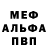 Альфа ПВП VHQ kledzy