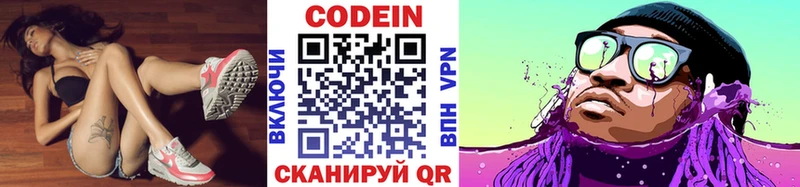 кракен ONION  Тамбов  Codein Purple Drank  магазин продажи  