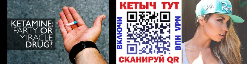 Кетамин ketamine  Тамбов 