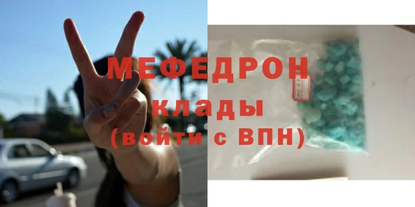 мяу мяу кристалл Богородск