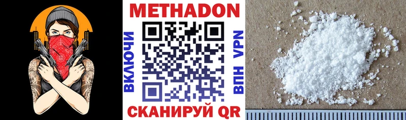 МЕТАДОН кристалл  купить  сайты  shop формула  Тамбов 